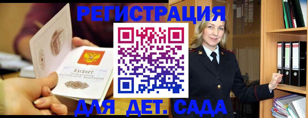 временная регистрация поиск в Ачинске