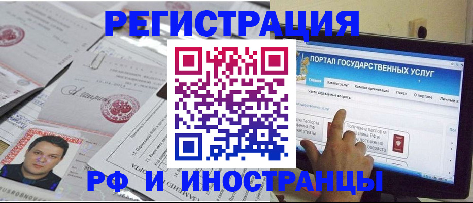 временная регистрация законно в Ачинске