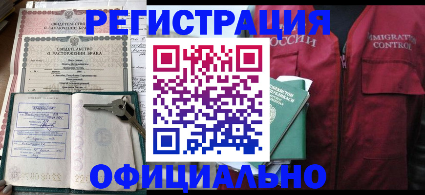 миграционный учет в Ачинске